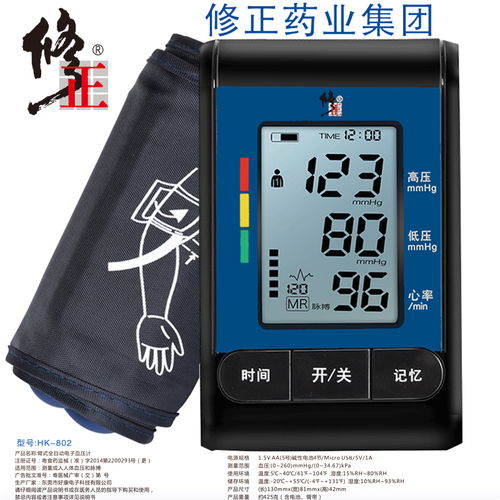 電子血壓計(jì) 精準(zhǔn)守護(hù)健康，從智能測量開始
