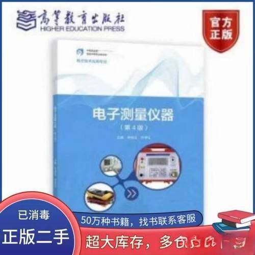 二手電子測(cè)量?jī)x器 高性價(jià)比之選與選購(gòu)指南